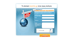 Desktop Screenshot of leontito.gr